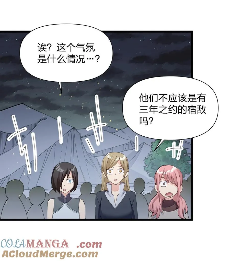 94 月之王vs白悦行！ 第49页