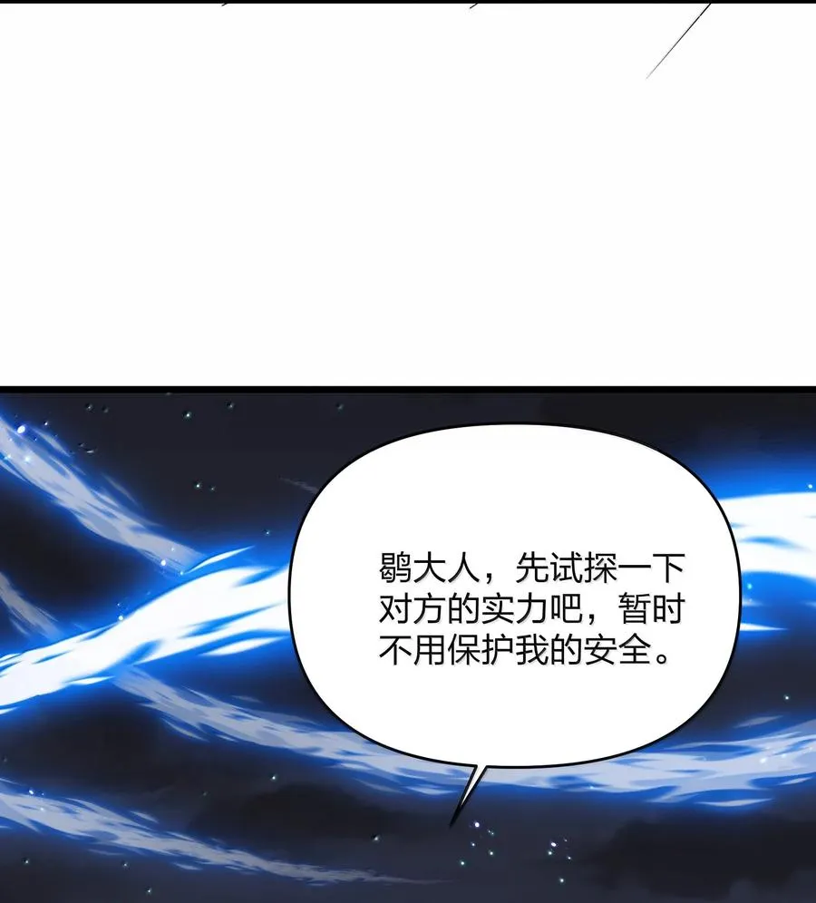 94 月之王vs白悦行！ 第62页