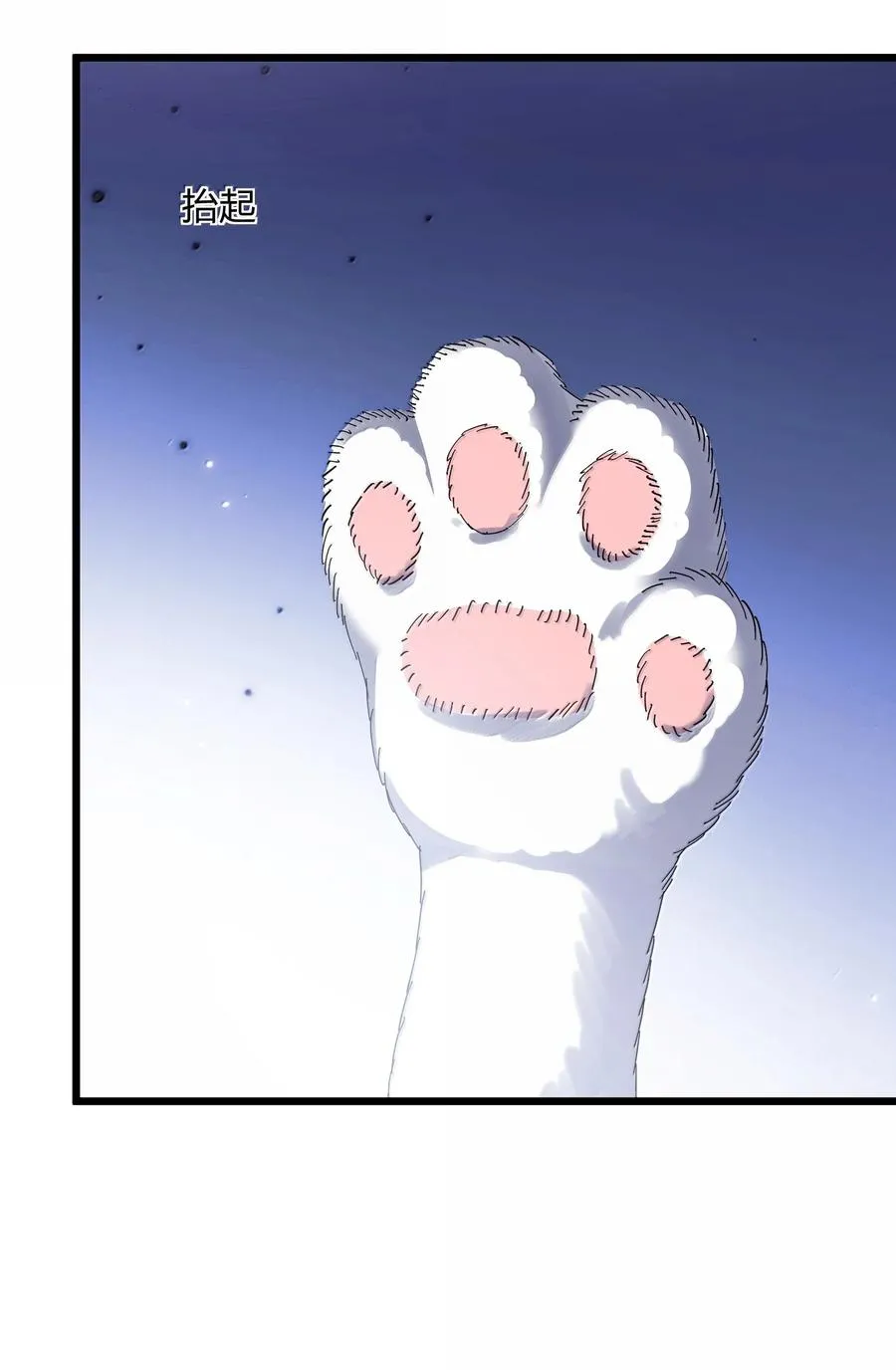 95 释放孔雀宫！ 第6页