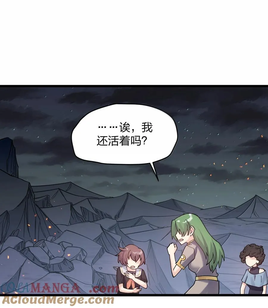 95 释放孔雀宫！ 第13页