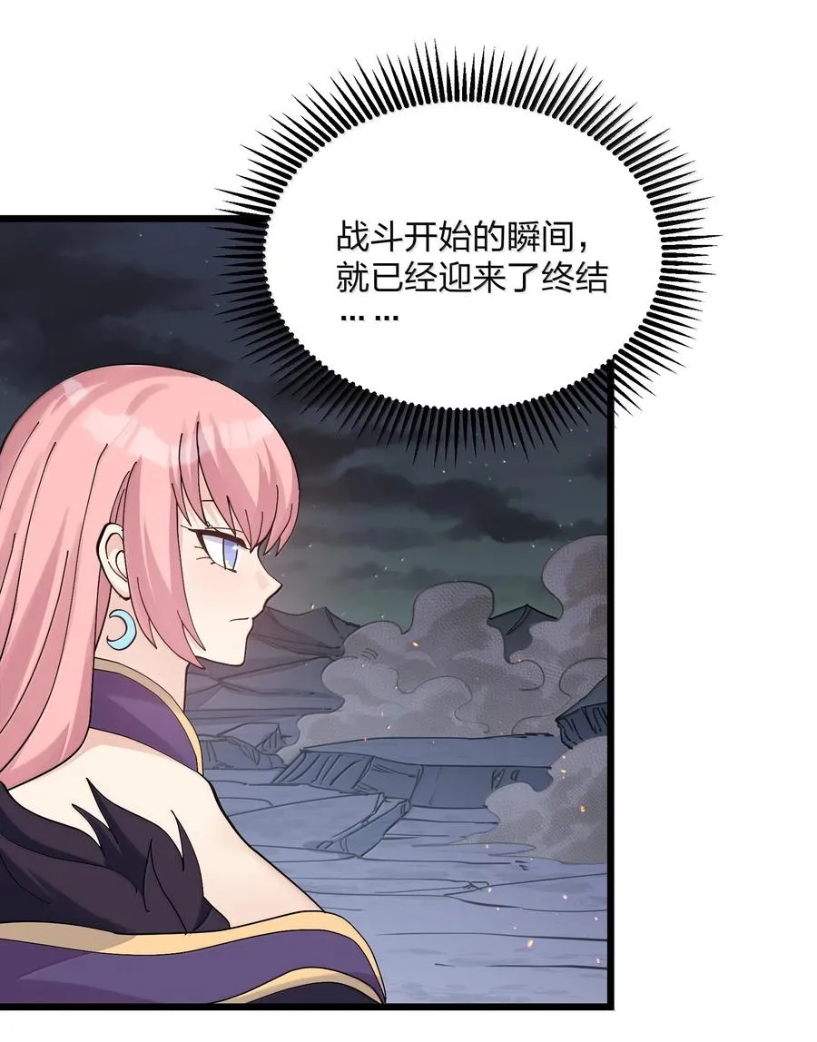 95 释放孔雀宫！ 第14页