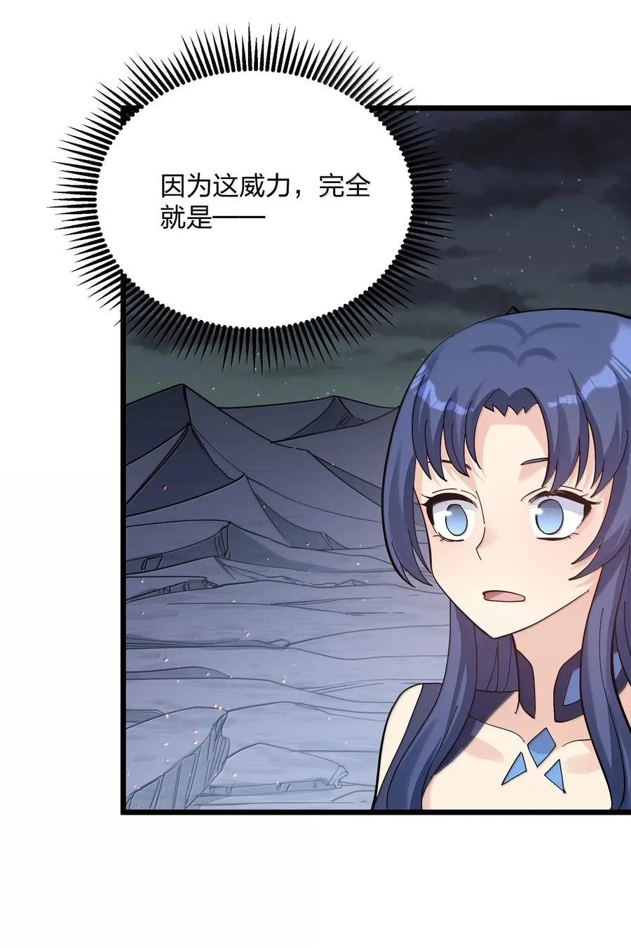 95 释放孔雀宫！ 第15页