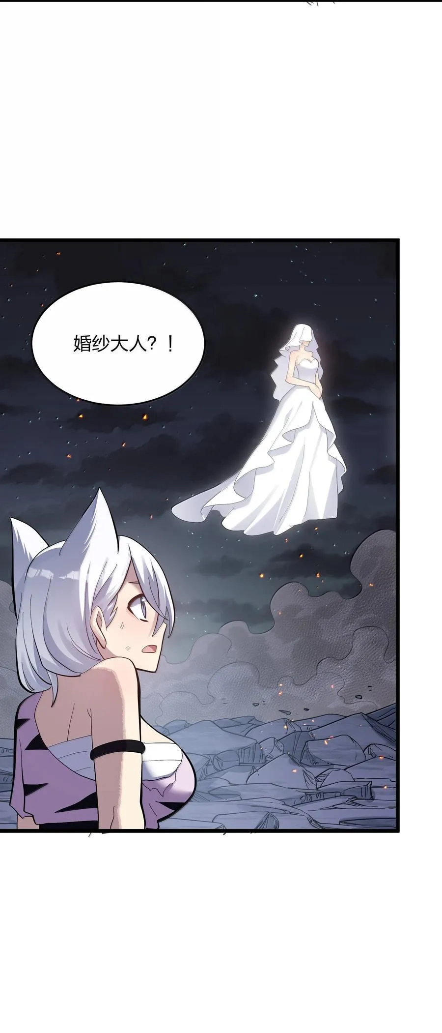 95 释放孔雀宫！ 第18页
