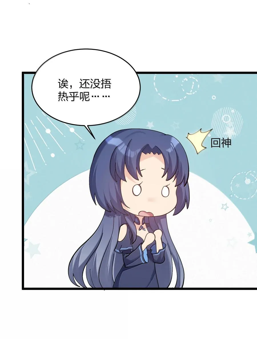 95 释放孔雀宫！ 第26页