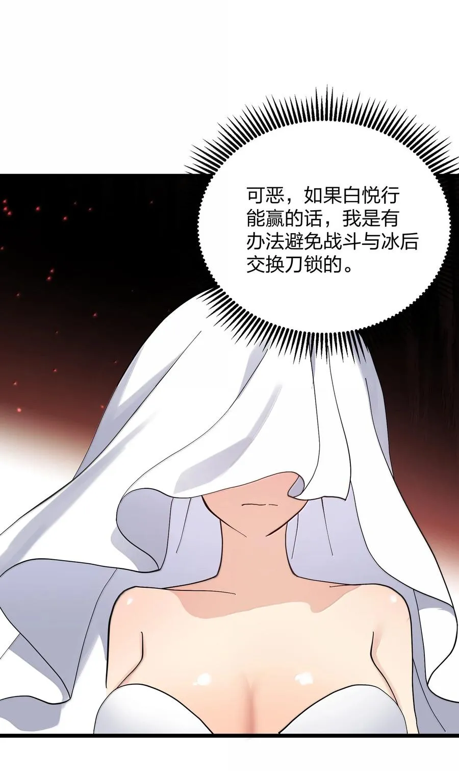 95 释放孔雀宫！ 第27页