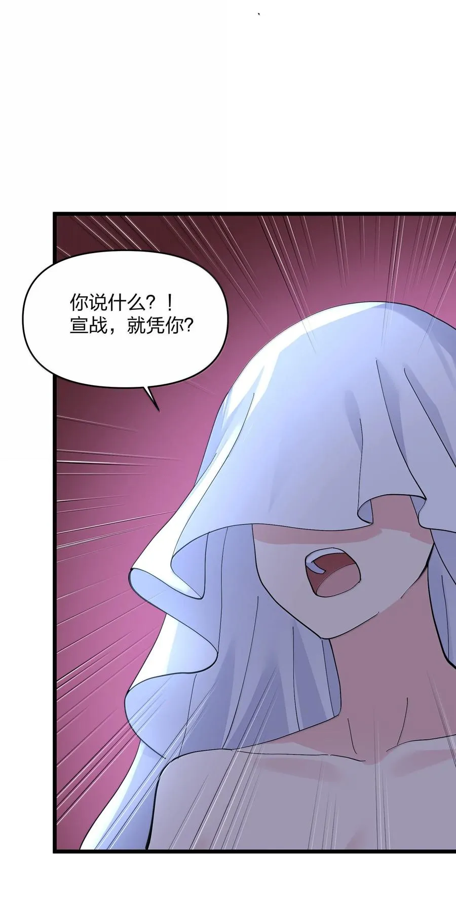 95 释放孔雀宫！ 第33页