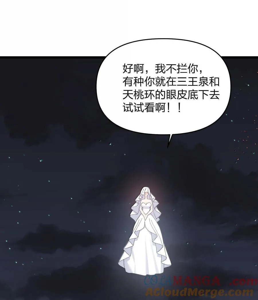 95 释放孔雀宫！ 第34页