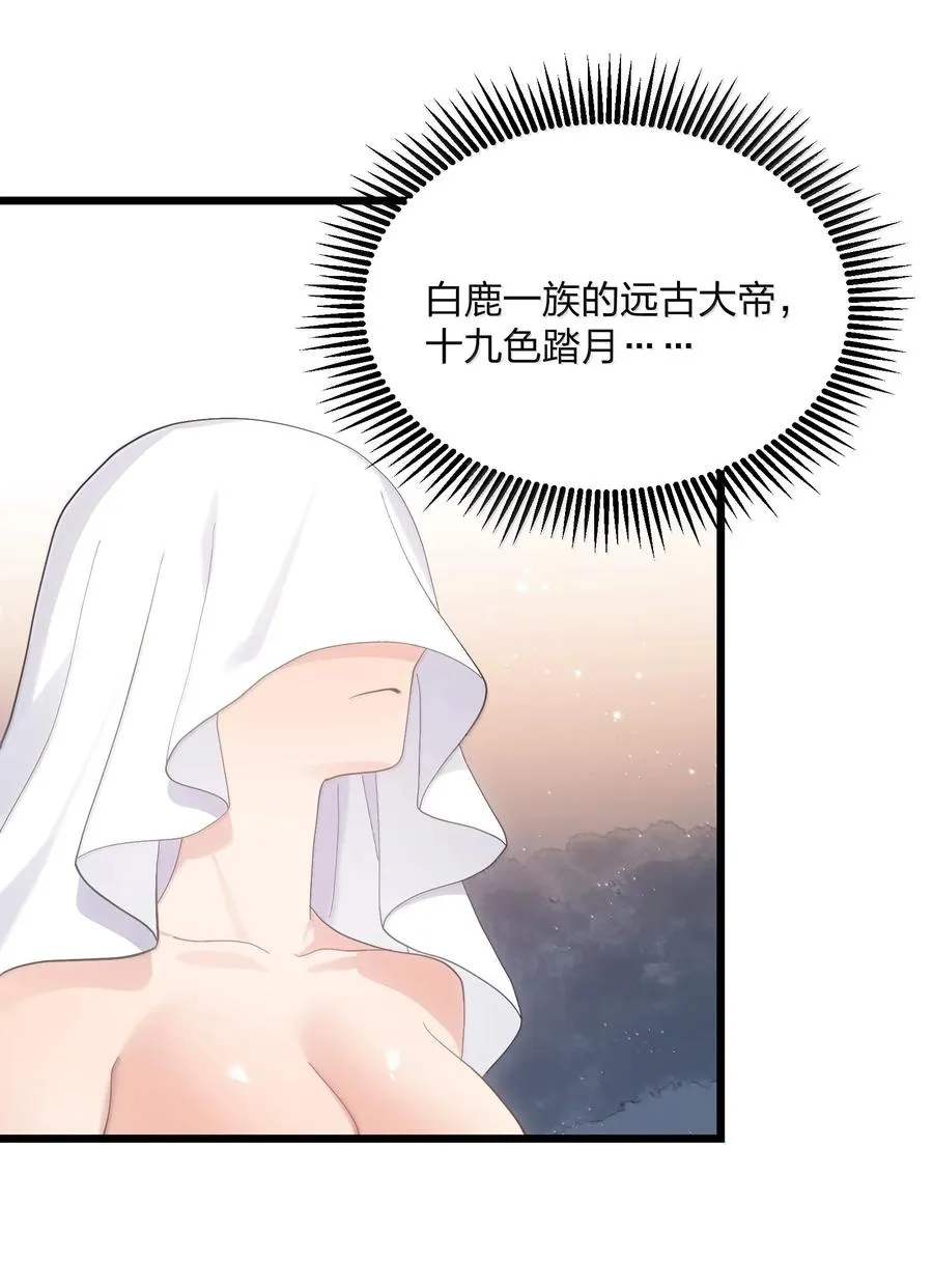 95 释放孔雀宫！ 第39页