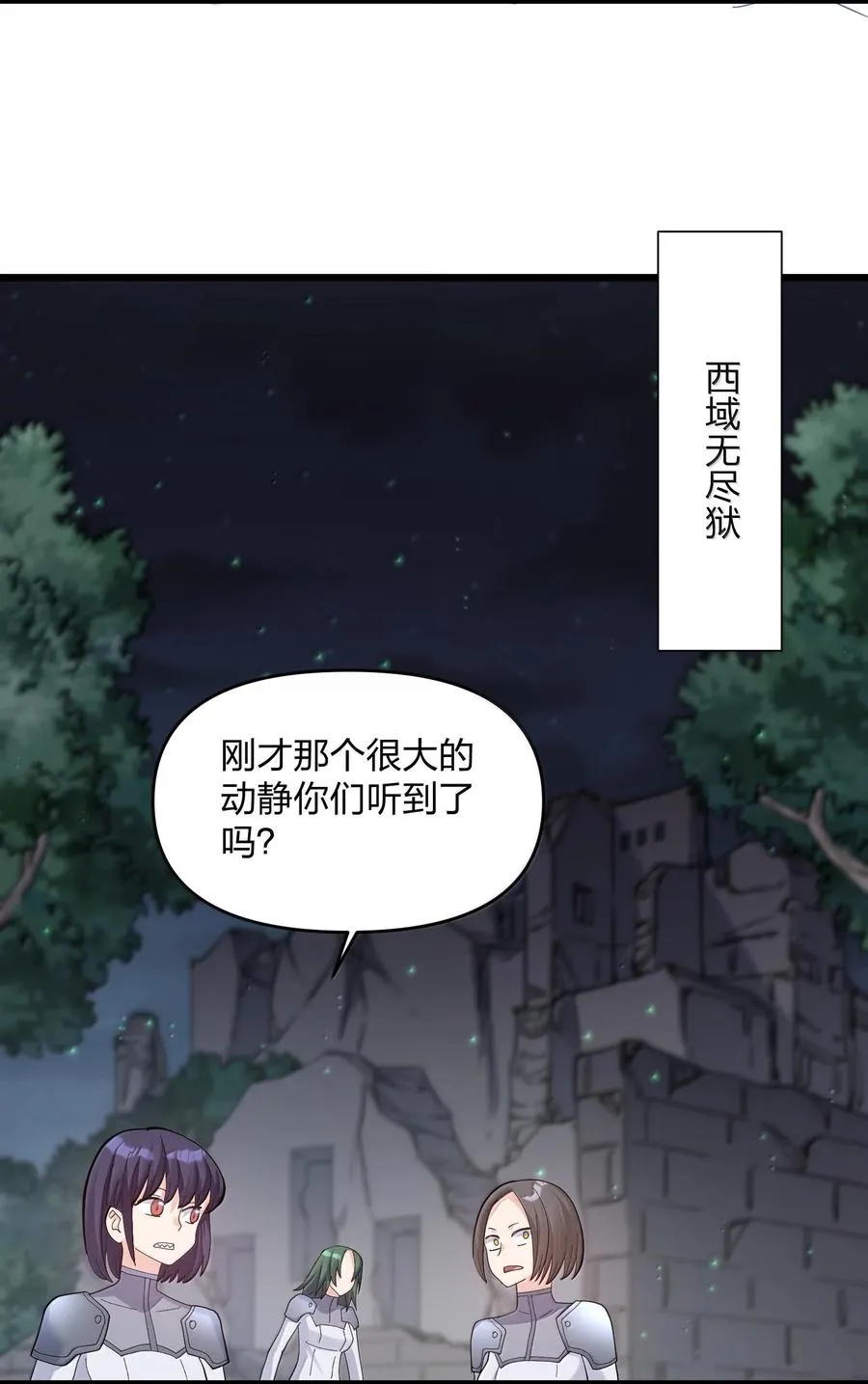 95 释放孔雀宫！ 第44页
