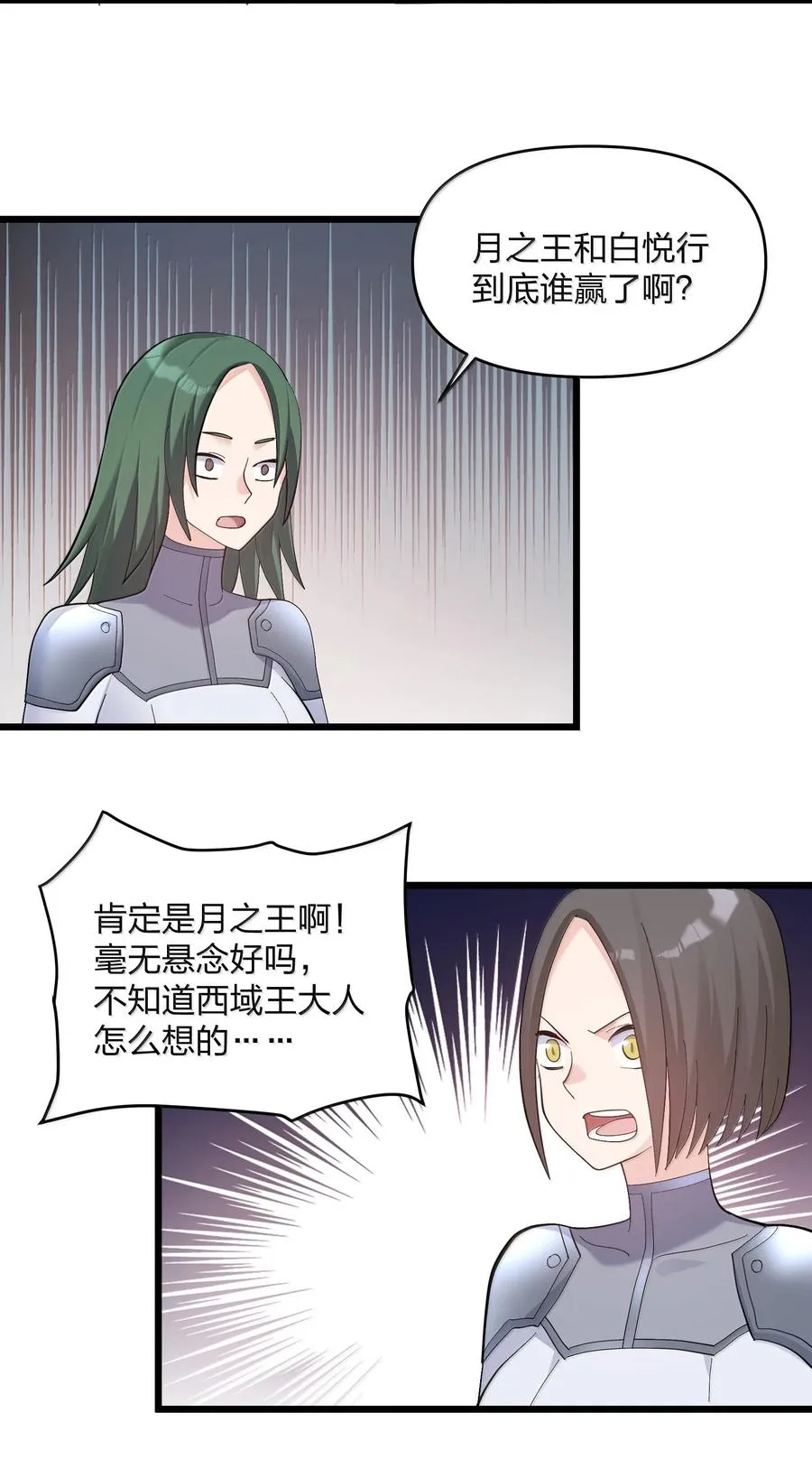 95 释放孔雀宫！ 第45页