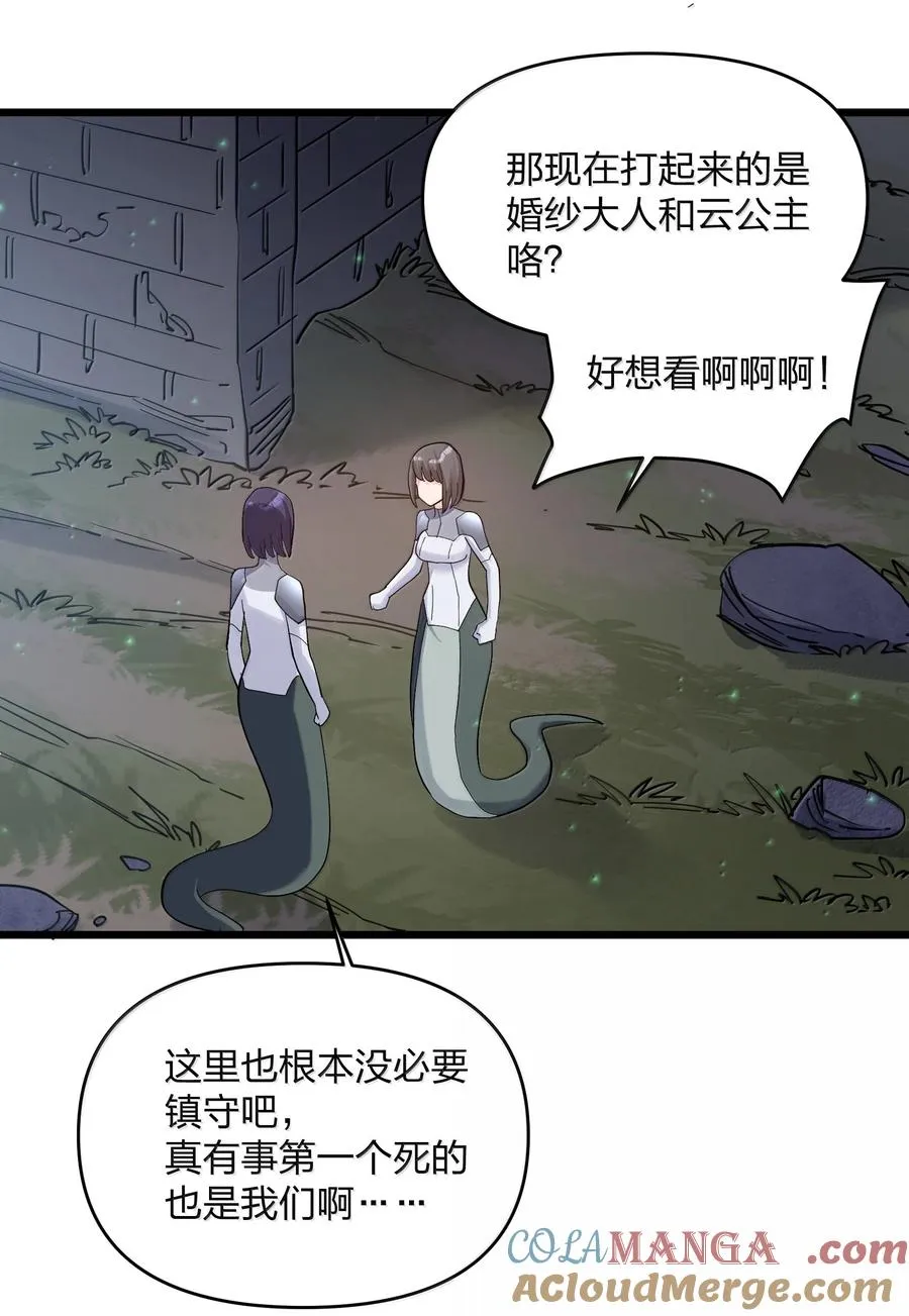95 释放孔雀宫！ 第46页