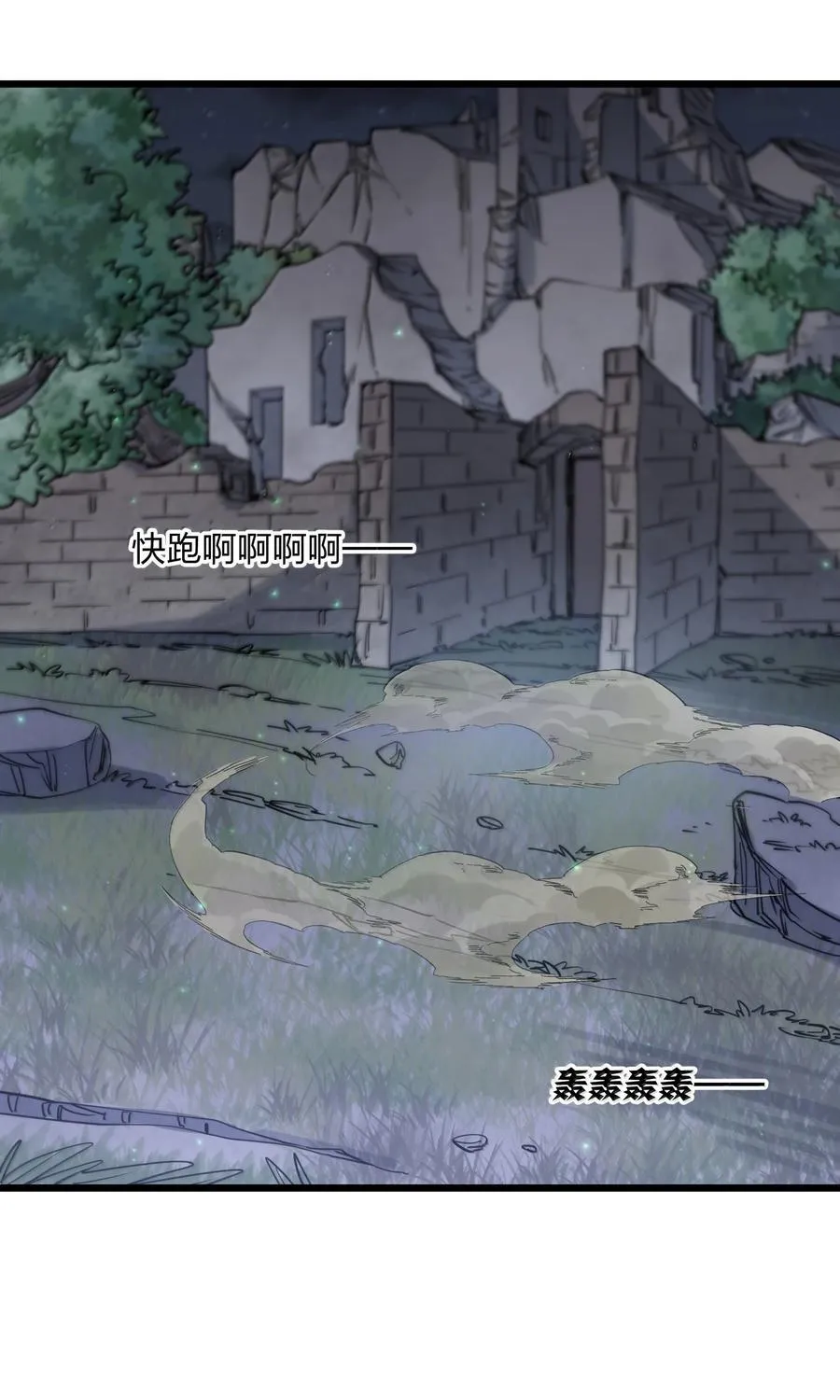 95 释放孔雀宫！ 第53页
