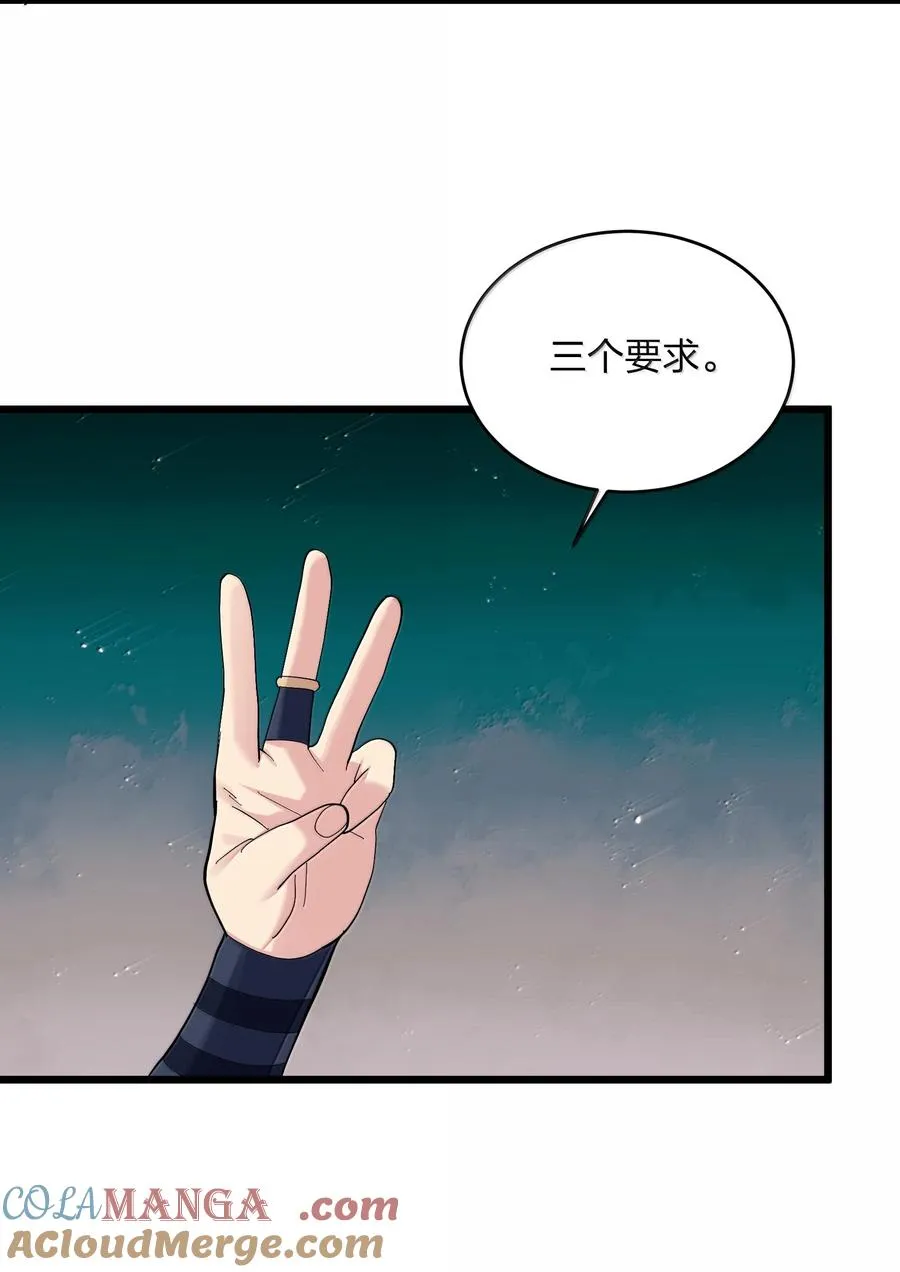 95 释放孔雀宫！ 第58页