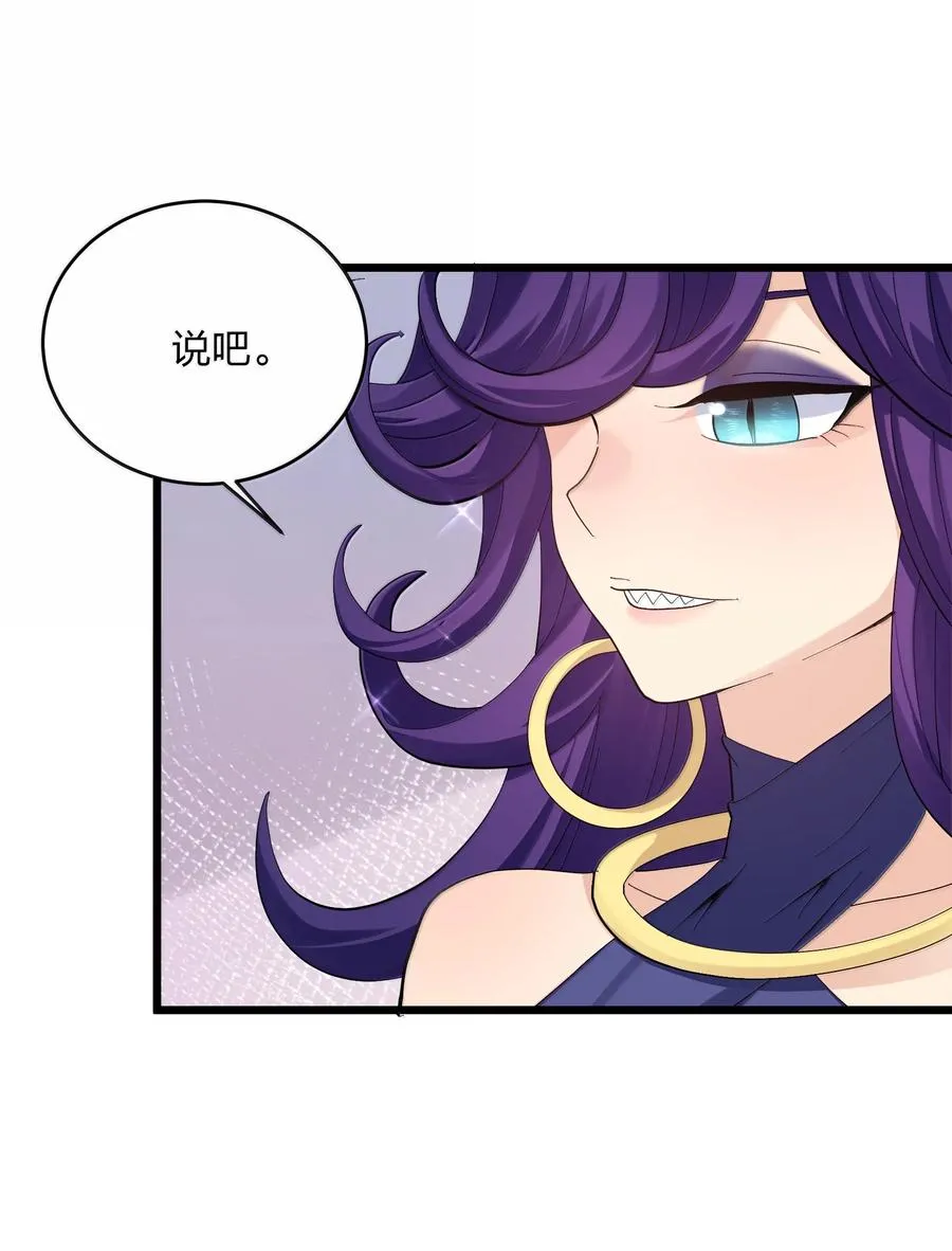 95 释放孔雀宫！ 第59页