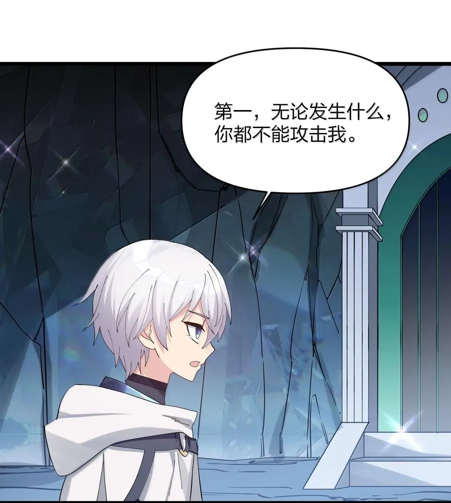 95 释放孔雀宫！ 第60页