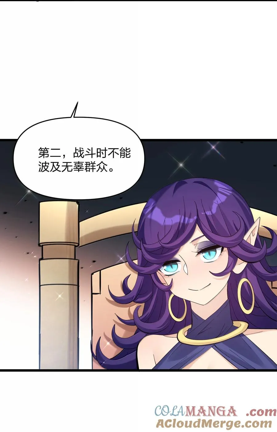 95 释放孔雀宫！ 第61页
