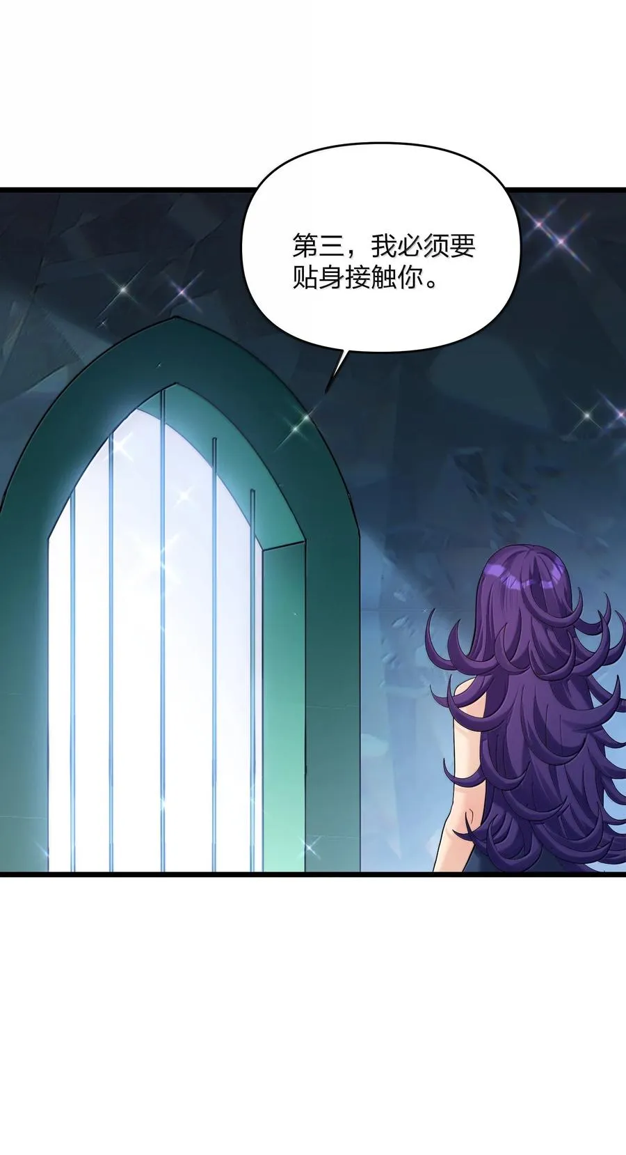95 释放孔雀宫！ 第62页