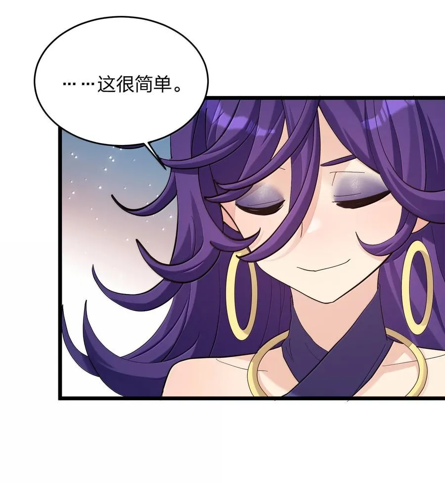 95 释放孔雀宫！ 第63页