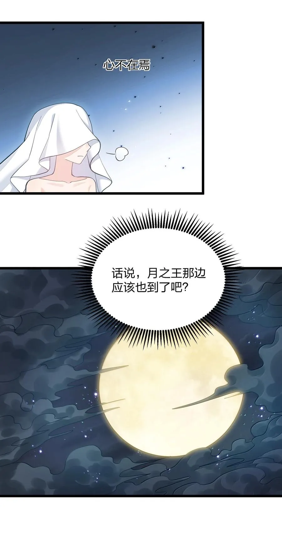 96 没想到你是这样的孔雀宫？！ 第21页