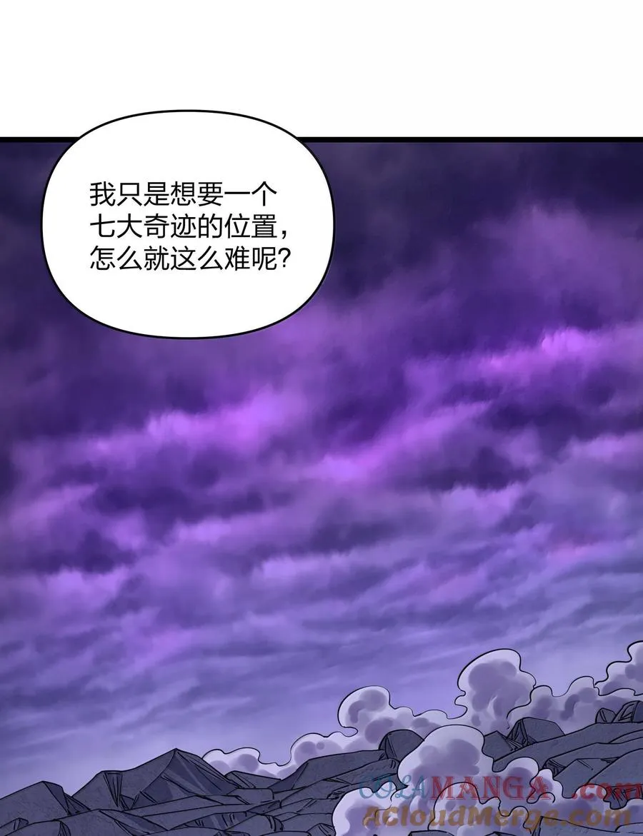 97 大开杀戒！ 第7页