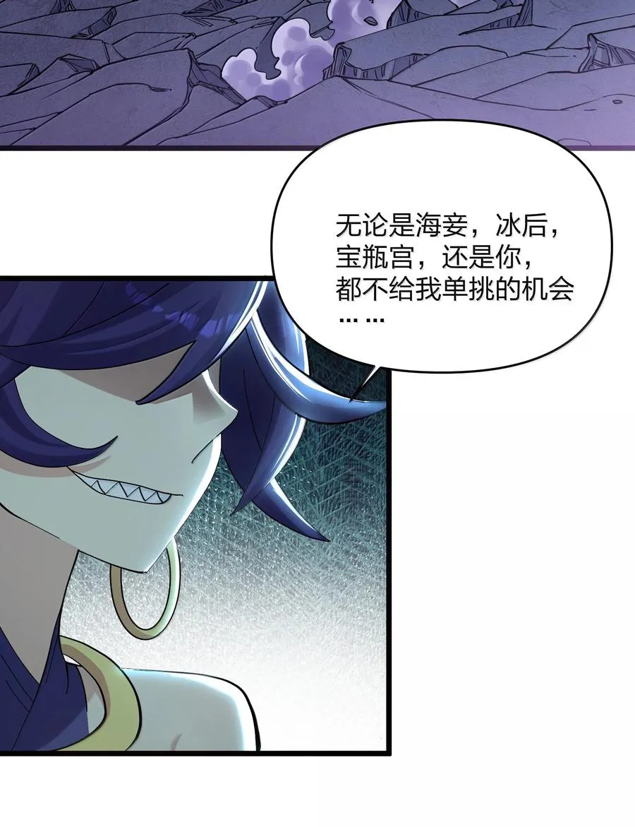 97 大开杀戒！ 第8页