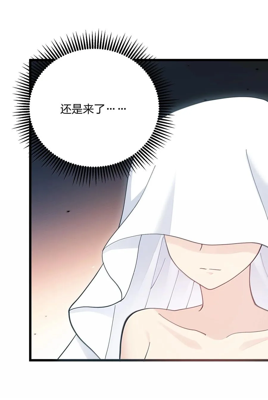 97 大开杀戒！ 第9页