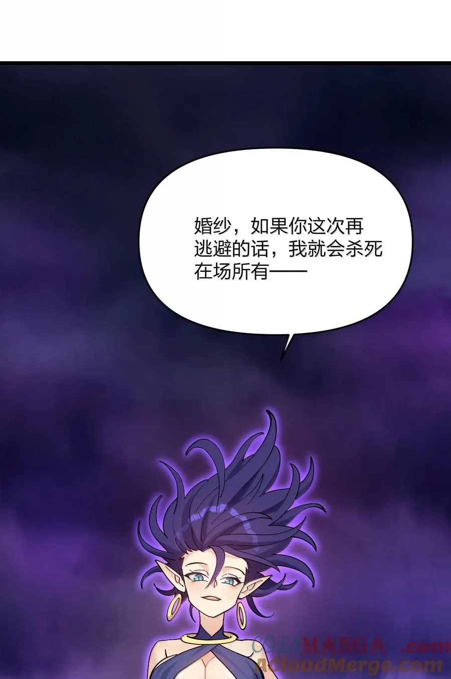 97 大开杀戒！ 第10页