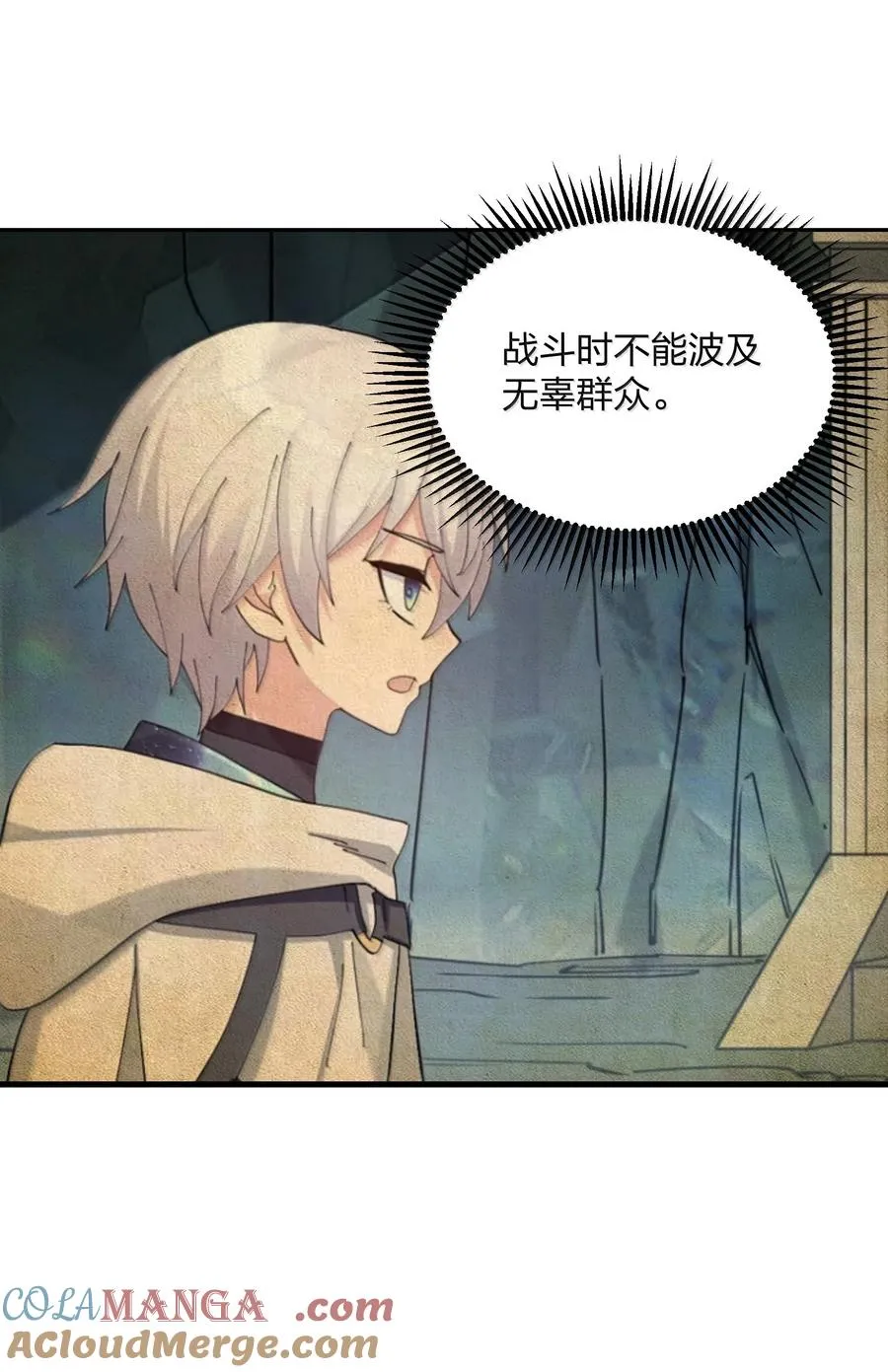 97 大开杀戒！ 第13页