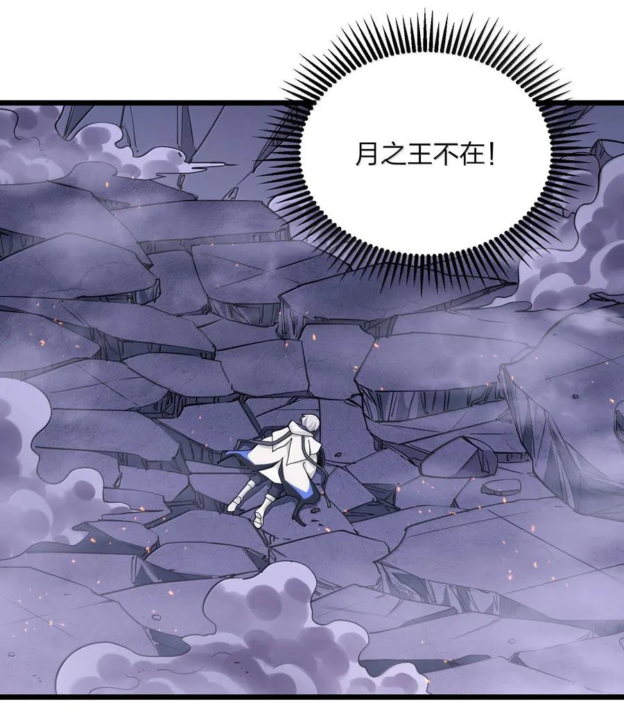 97 大开杀戒！ 第20页