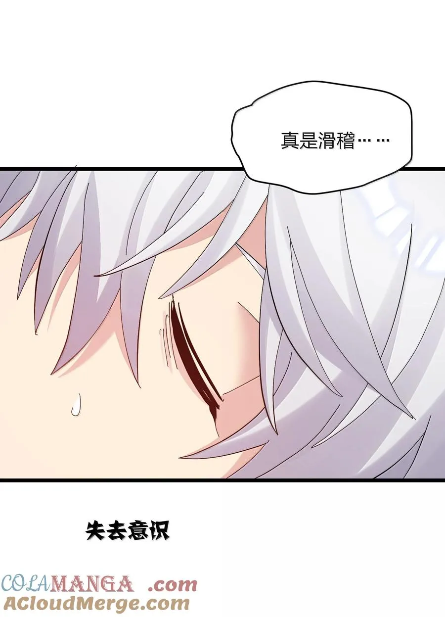 97 大开杀戒！ 第22页