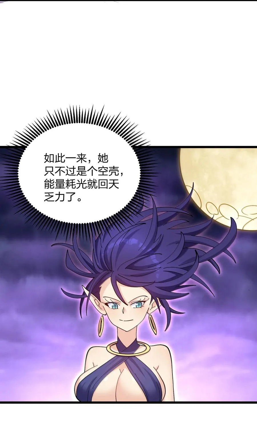 97 大开杀戒！ 第24页