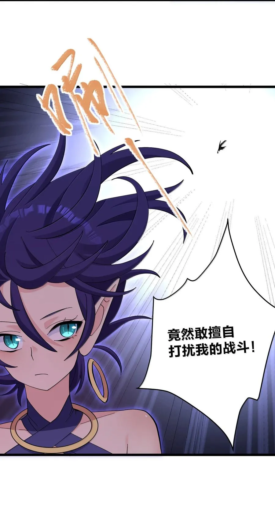 97 大开杀戒！ 第26页
