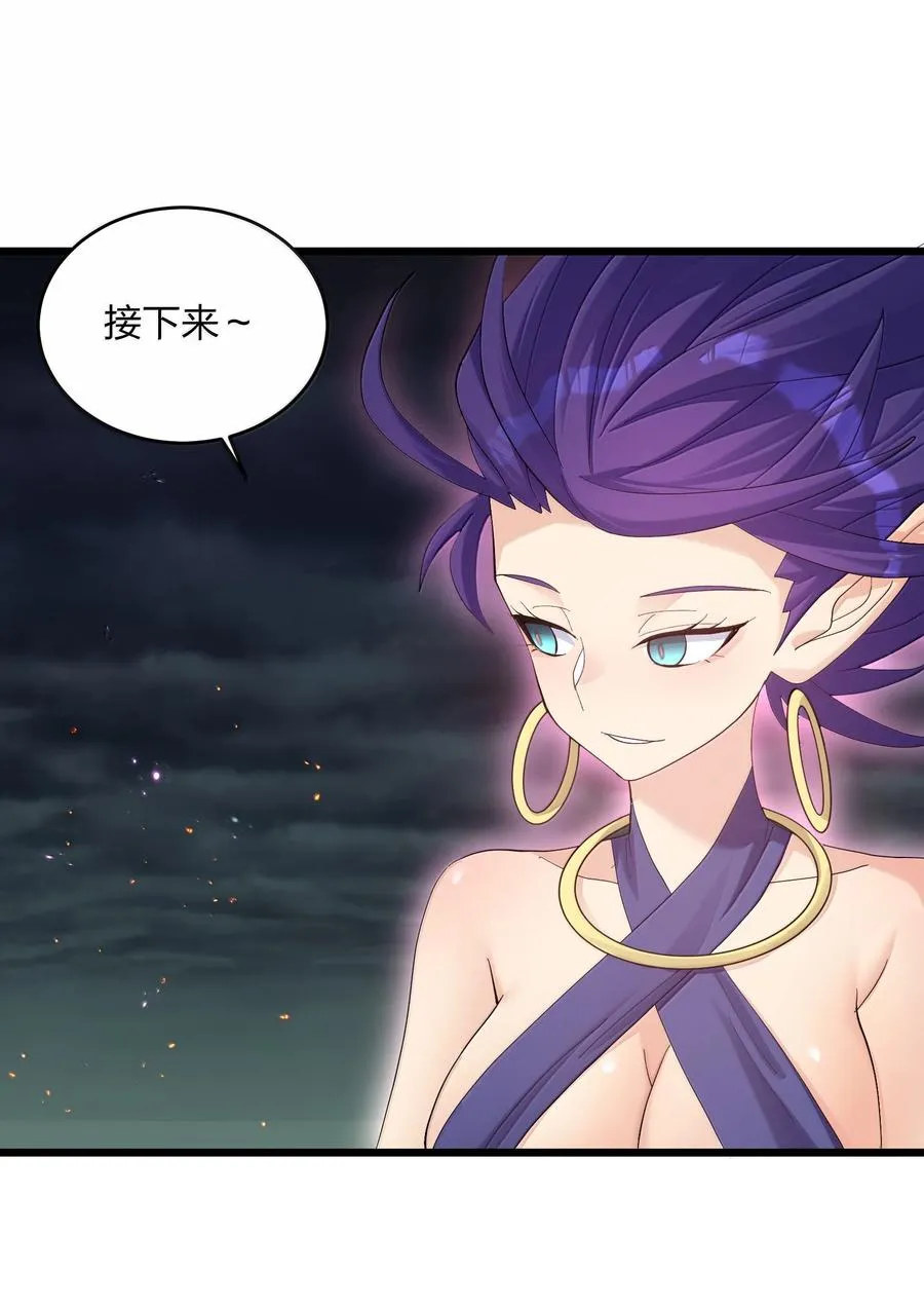 97 大开杀戒！ 第35页