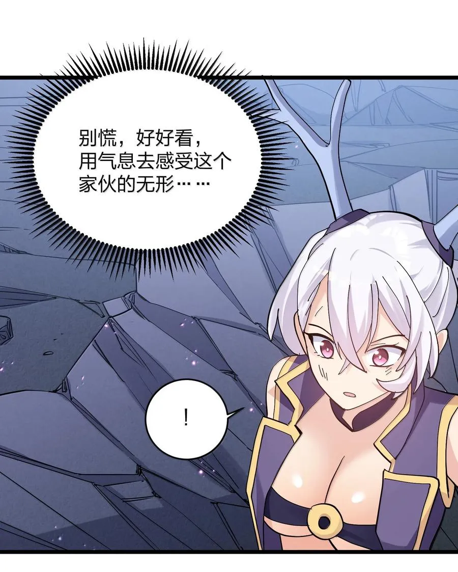97 大开杀戒！ 第39页