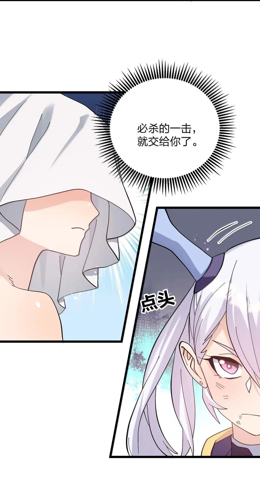 97 大开杀戒！ 第41页