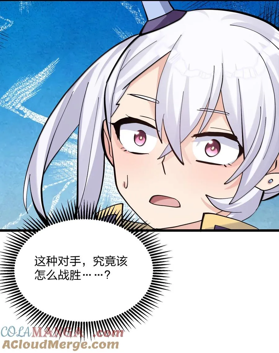 97 大开杀戒！ 第58页