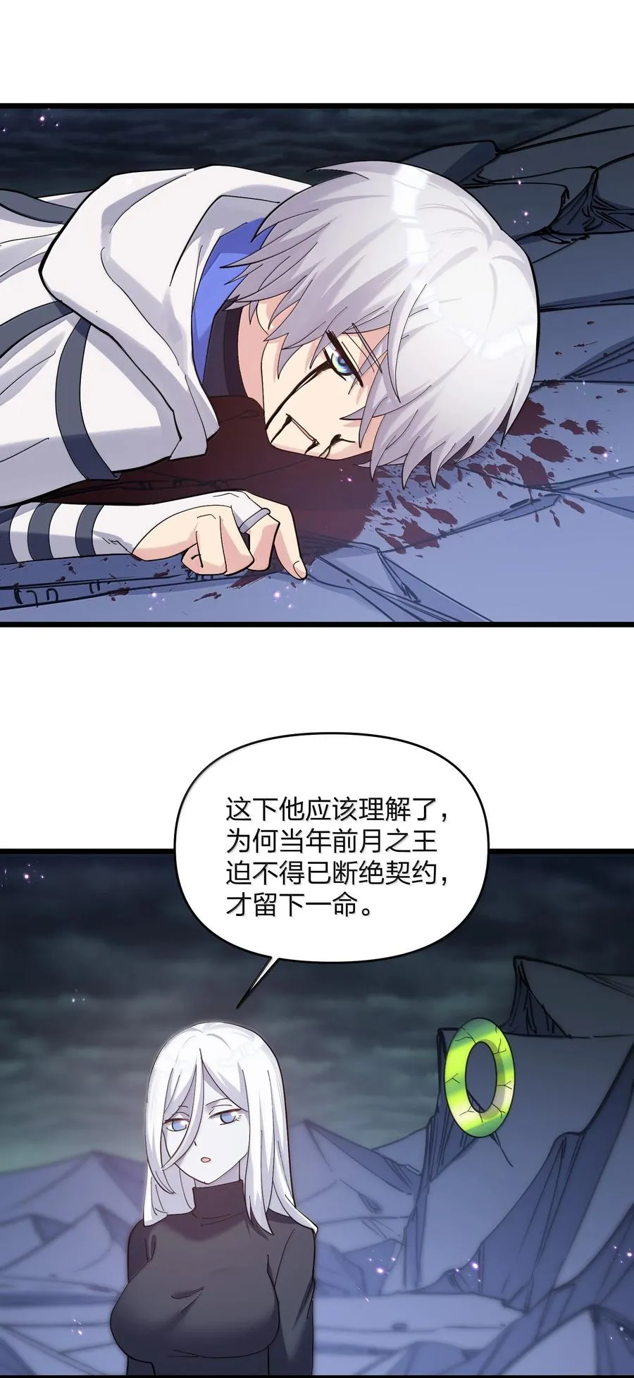 97 大开杀戒！ 第60页