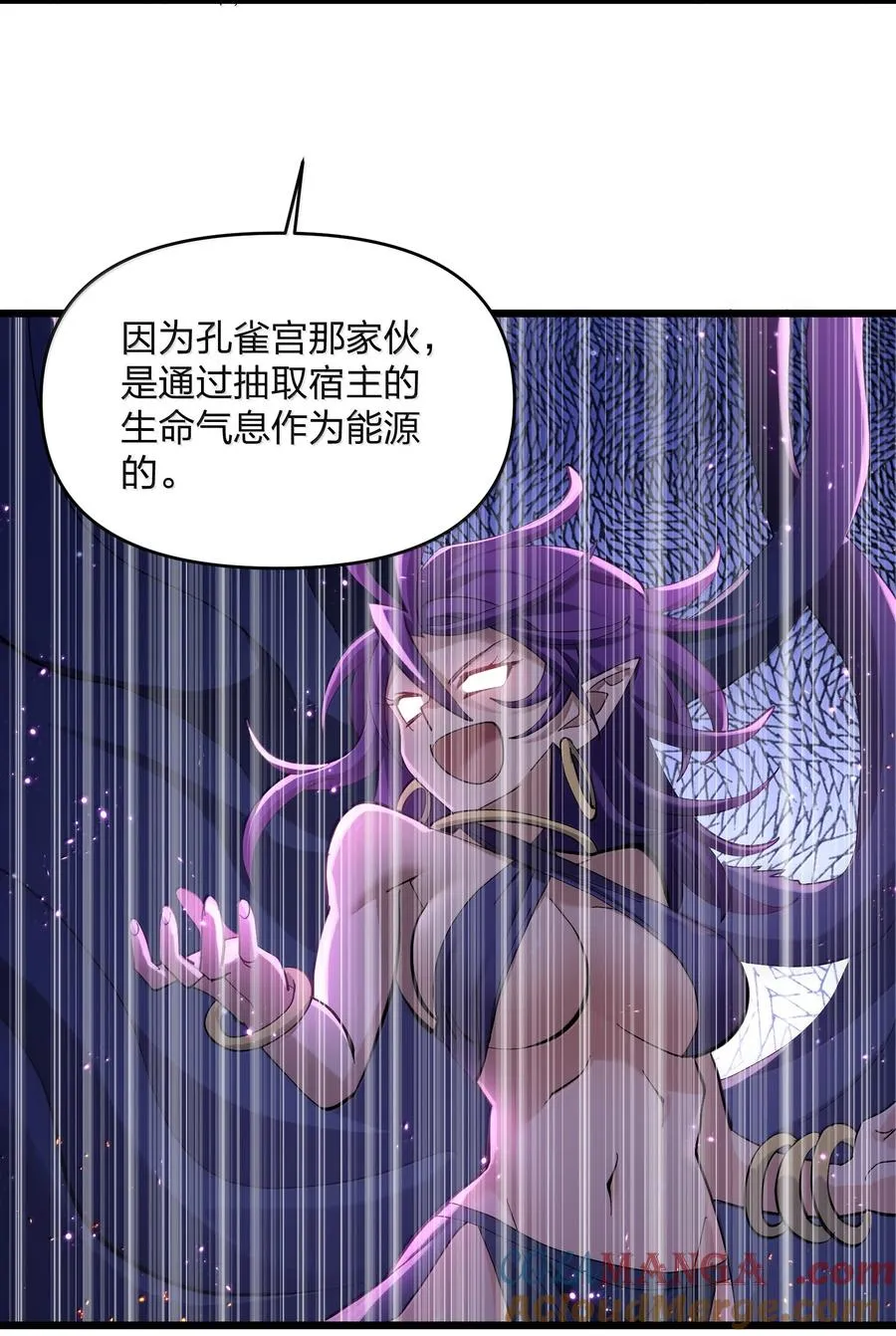 97 大开杀戒！ 第61页