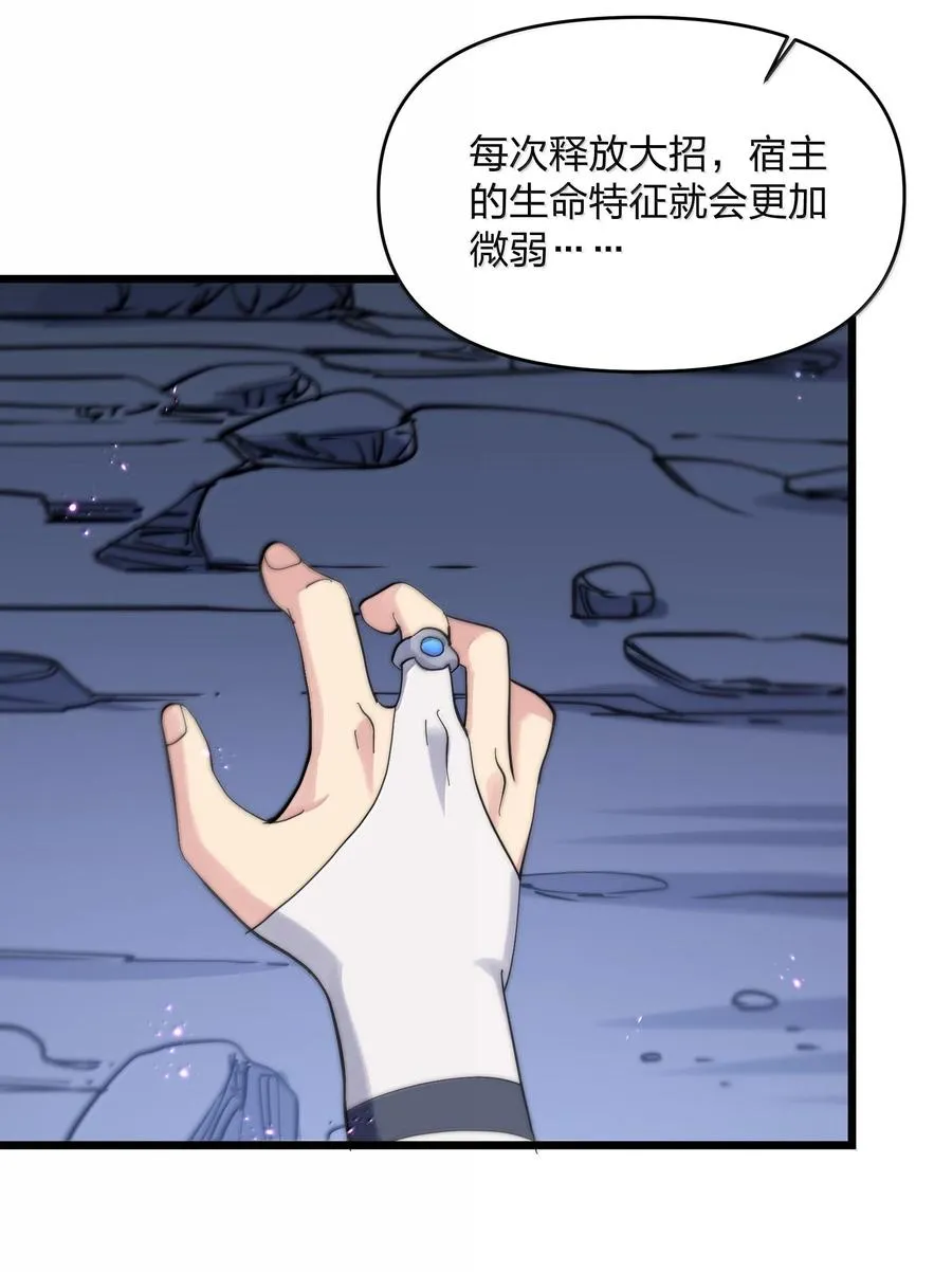 97 大开杀戒！ 第62页