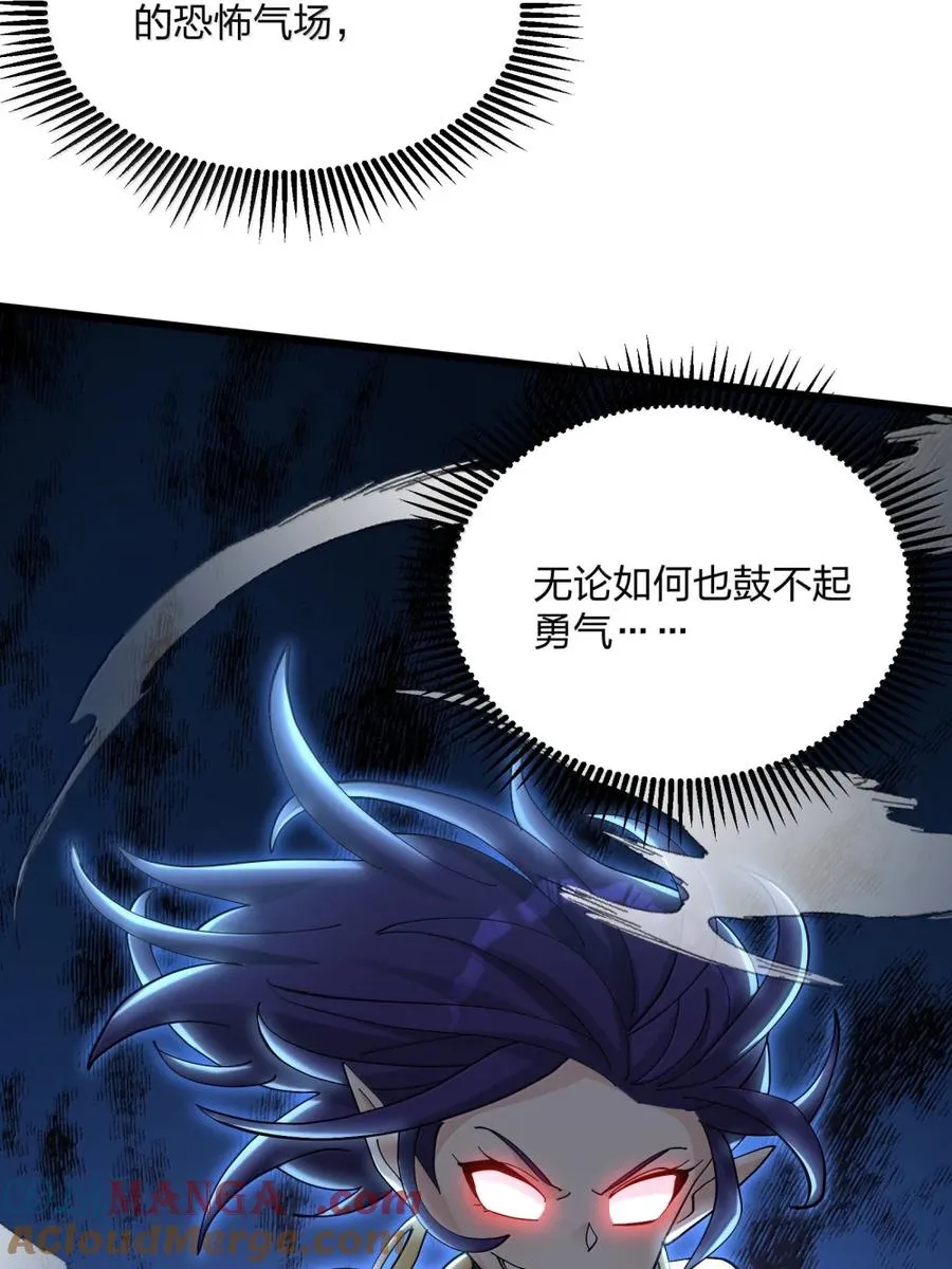 98 雾界行 第4页