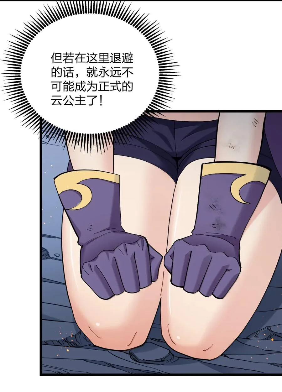 98 雾界行 第6页