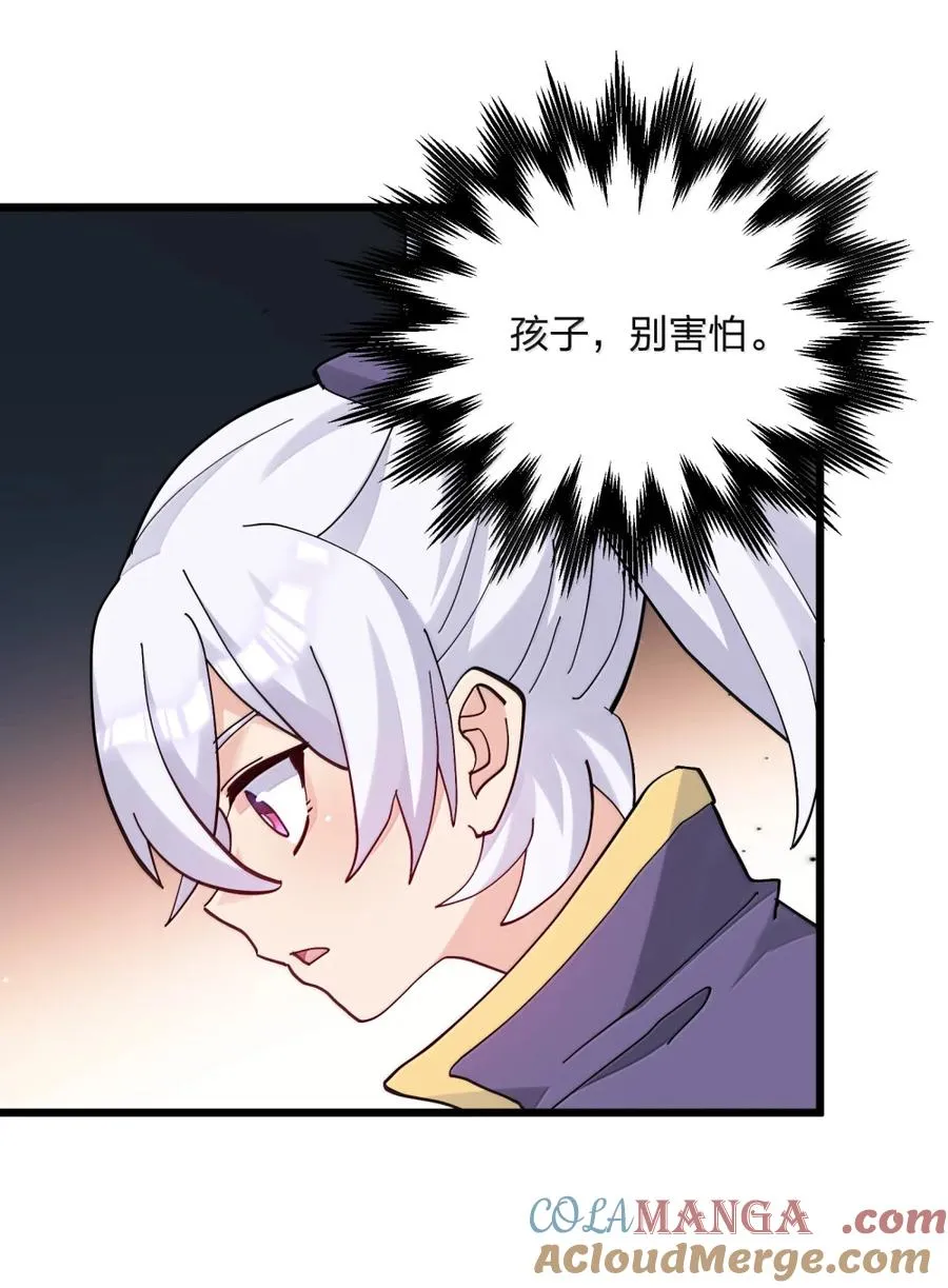 98 雾界行 第7页