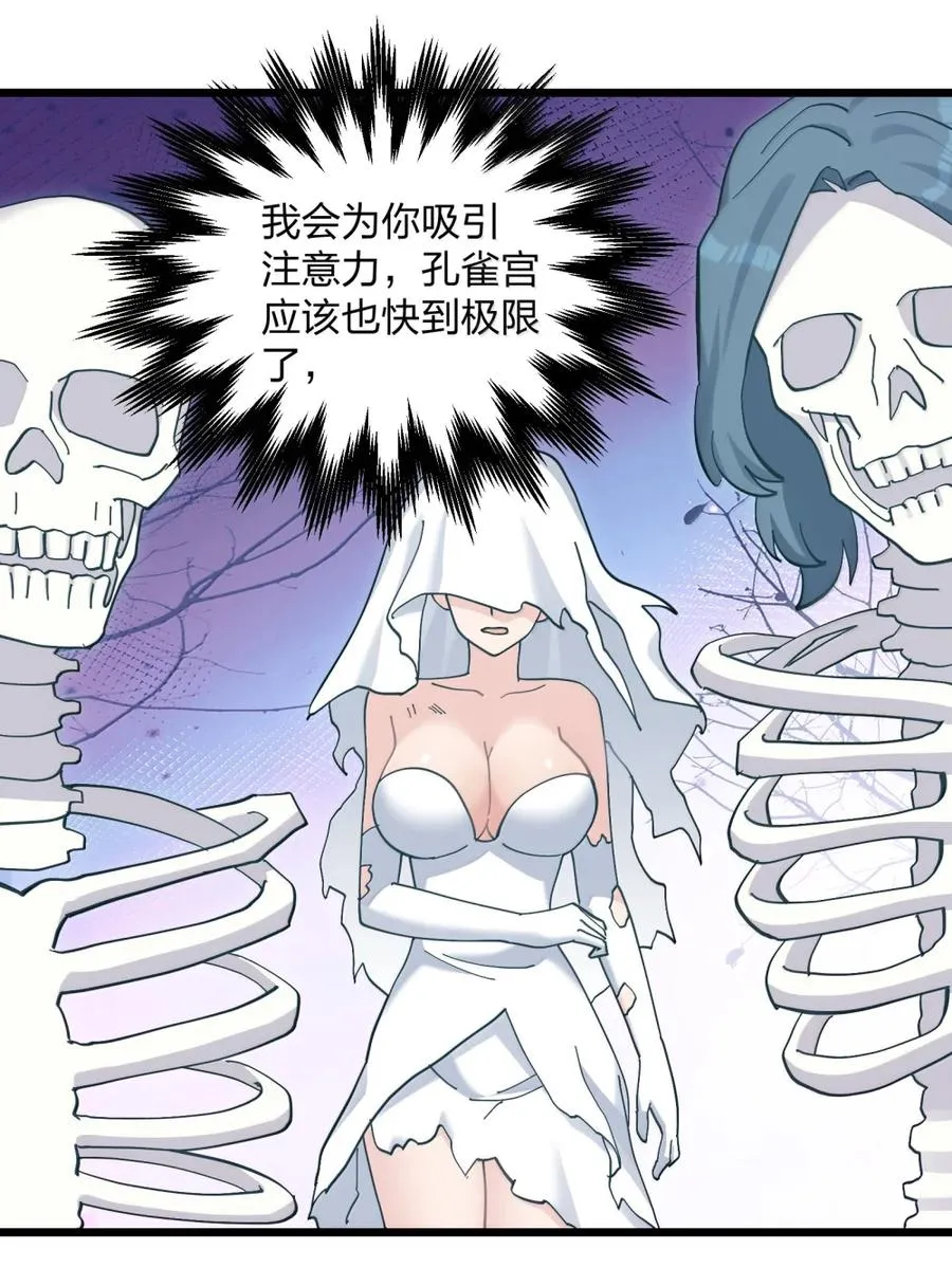 98 雾界行 第8页