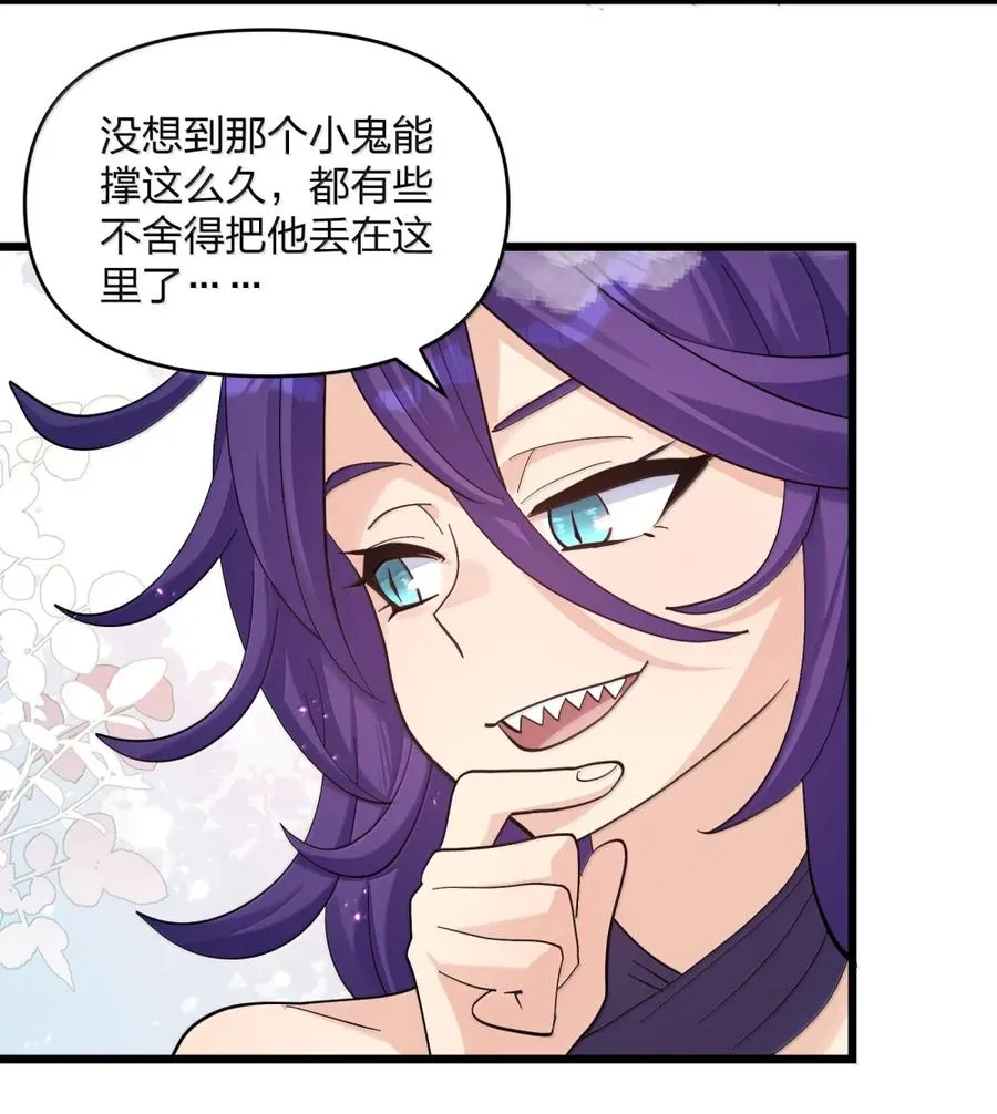 98 雾界行 第15页