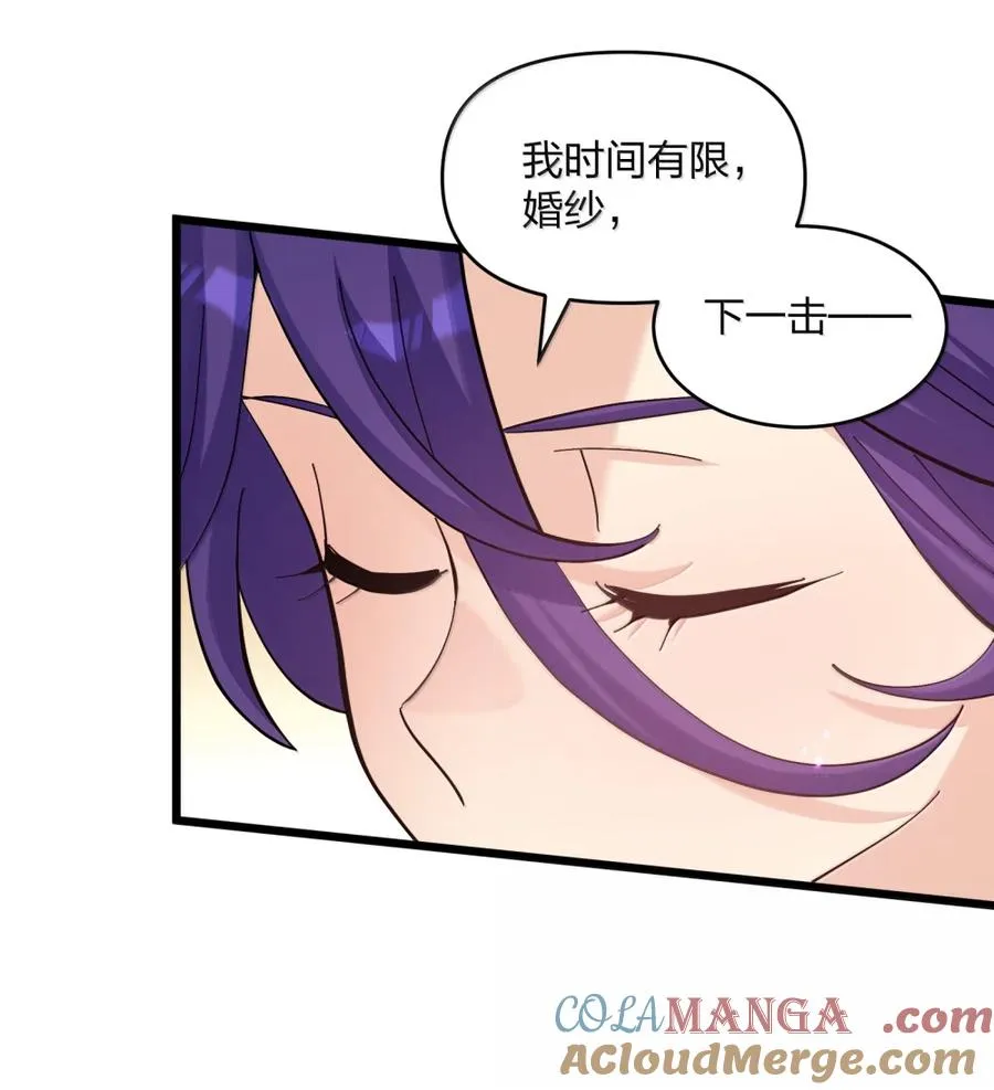 98 雾界行 第16页
