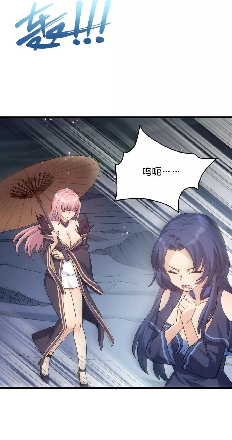 98 雾界行 第18页