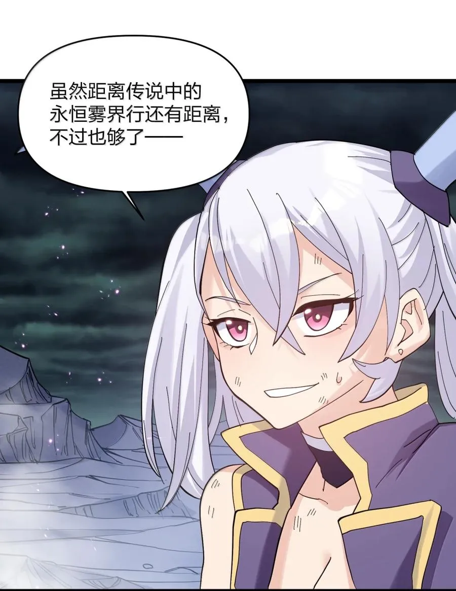 98 雾界行 第26页