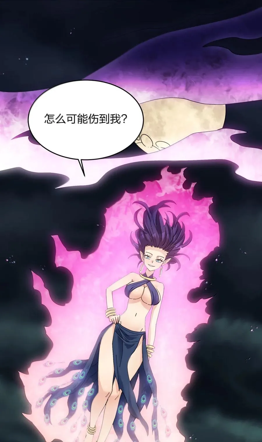 98 雾界行 第30页