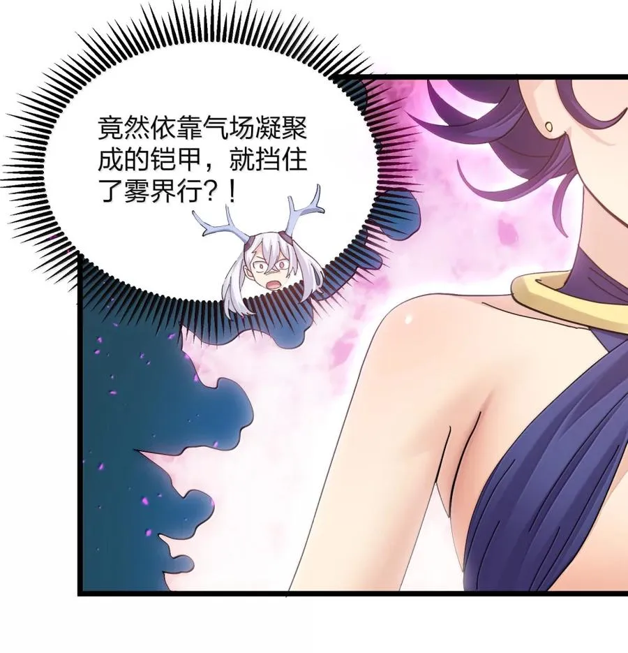 98 雾界行 第32页