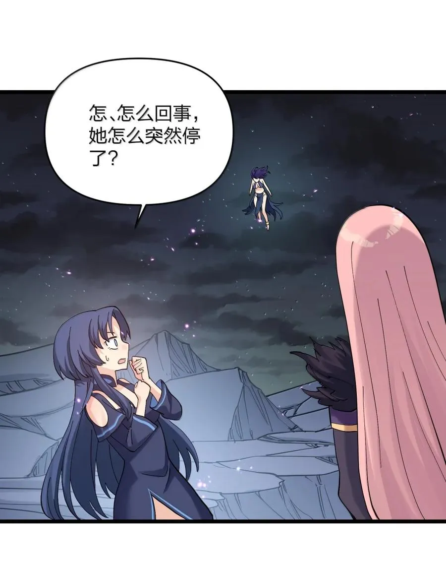98 雾界行 第44页